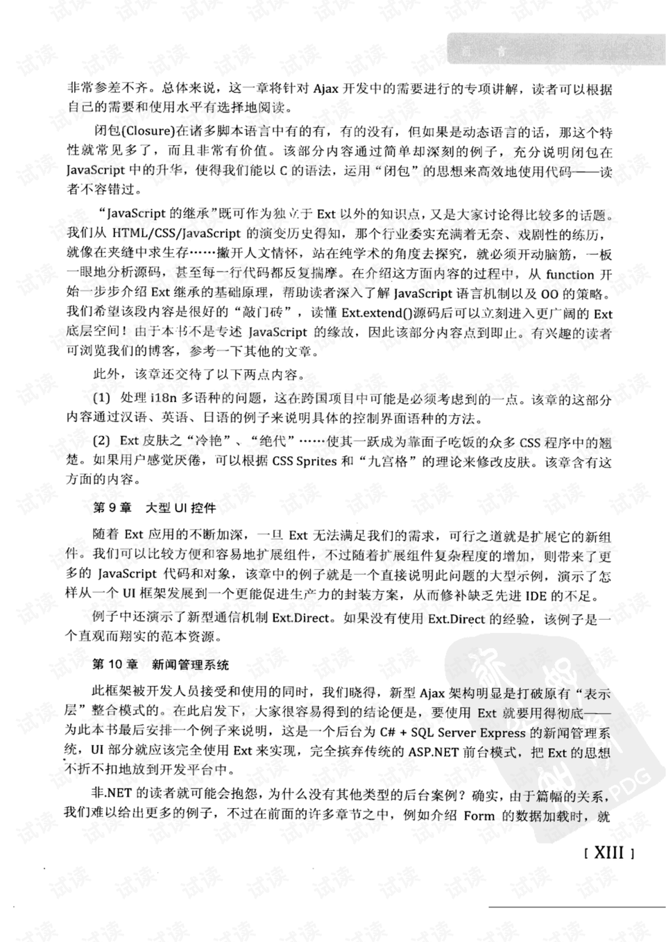游人似潮皆嫖客，狼窝狗巢宁多娇打一个正确生肖请全面释义、解释与落实、前沿解答解释落实