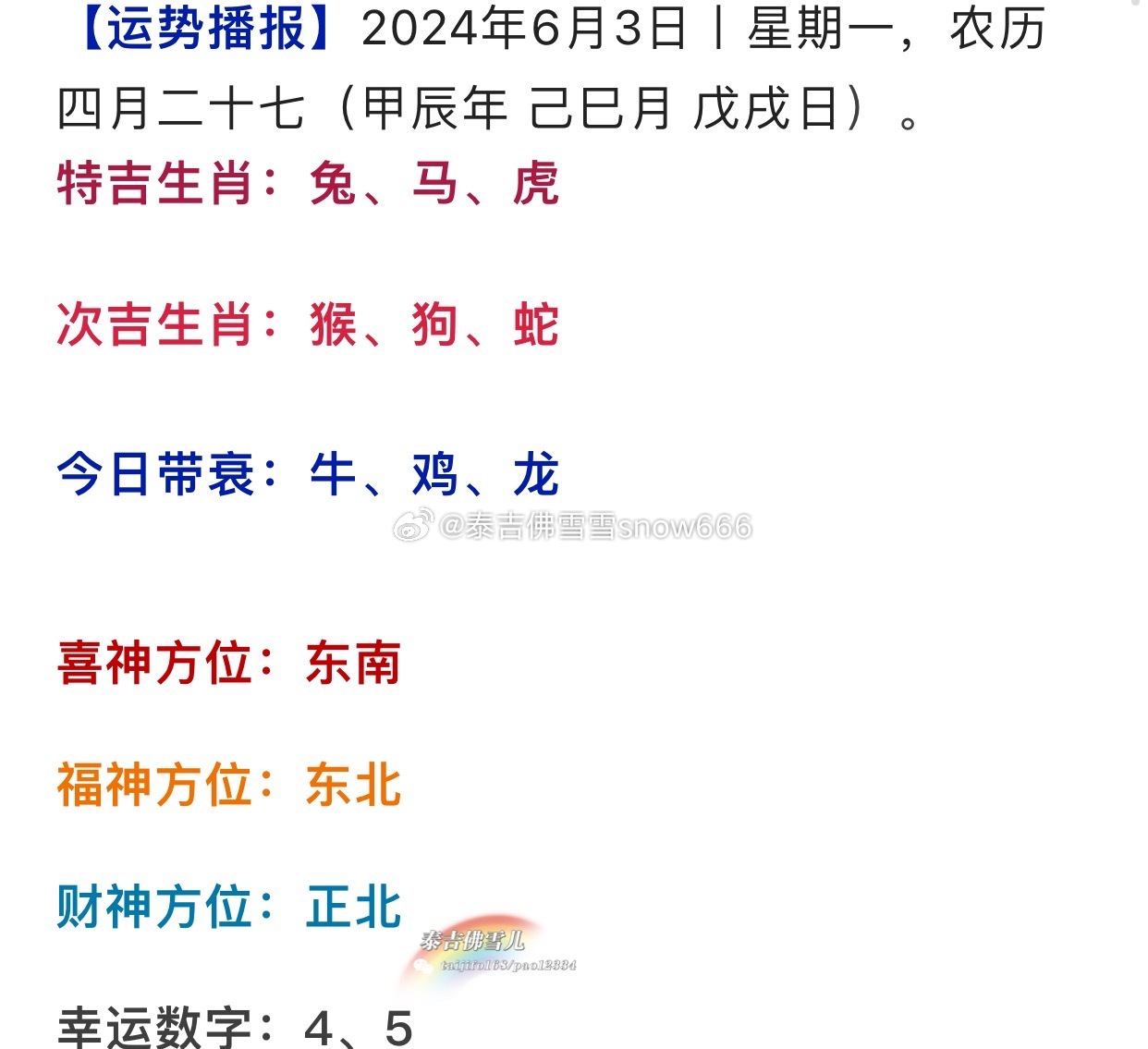 今期羊马蛇出特，天马驰聘五里街打指一最佳生肖精选解析、解释与落实、科学解答解释落实