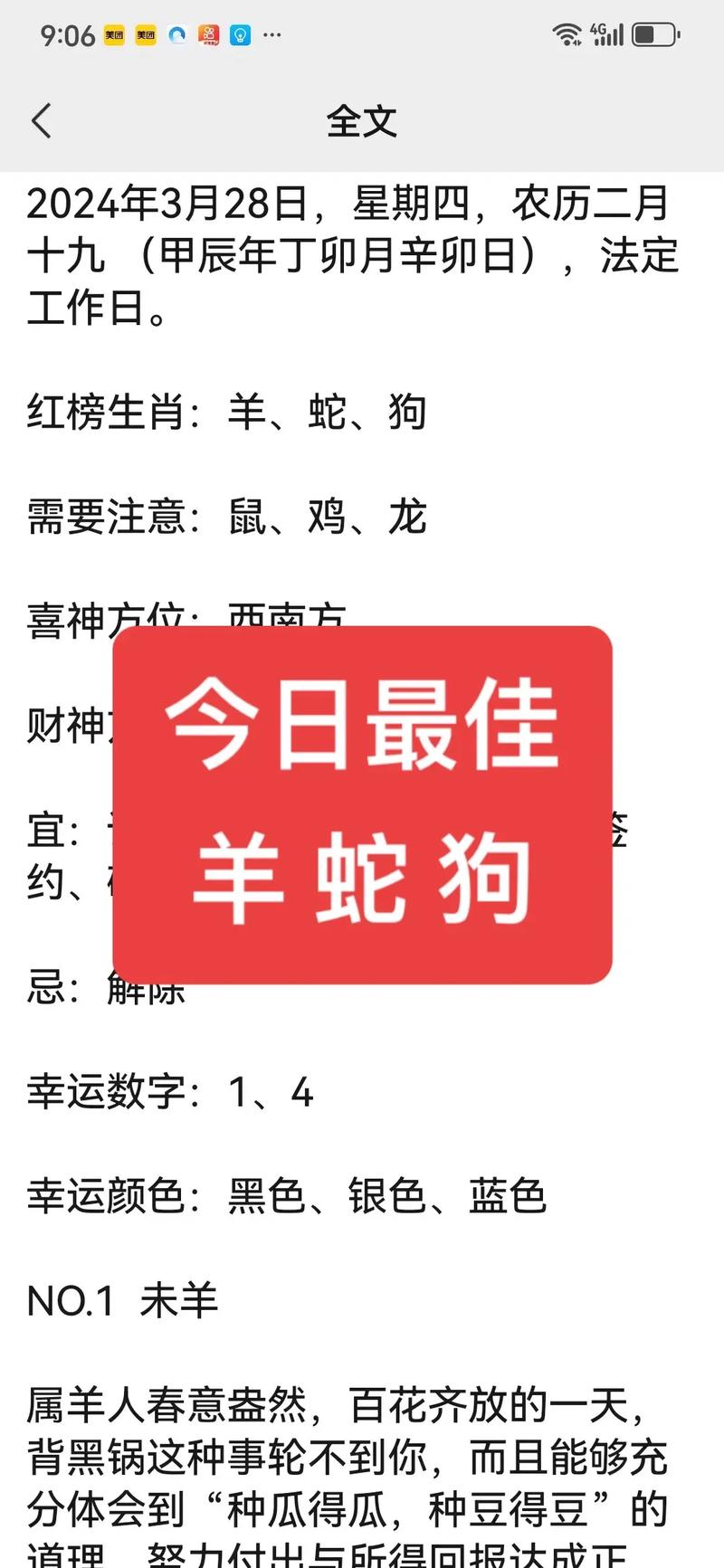 今期羊马蛇出特，天马驰聘五里街打指一最佳生肖精选解析、解释与落实、科学解答解释落实